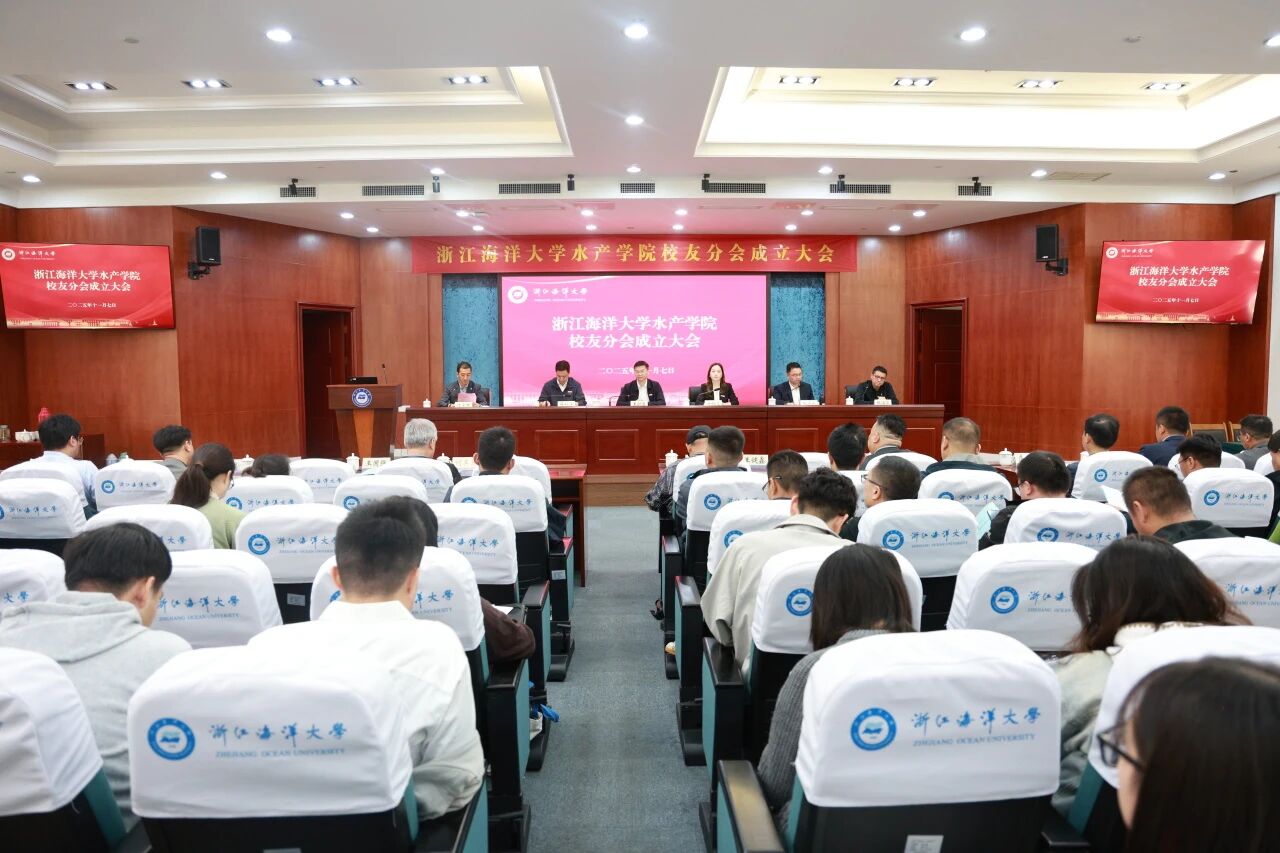 中文av
校友分会成立大会顺利举行